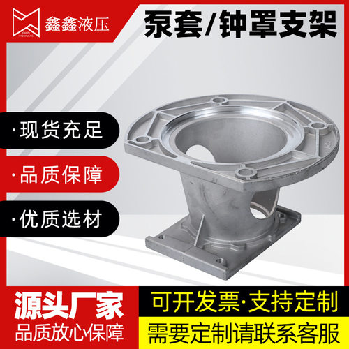 铸铁泵套钟罩支架连接套