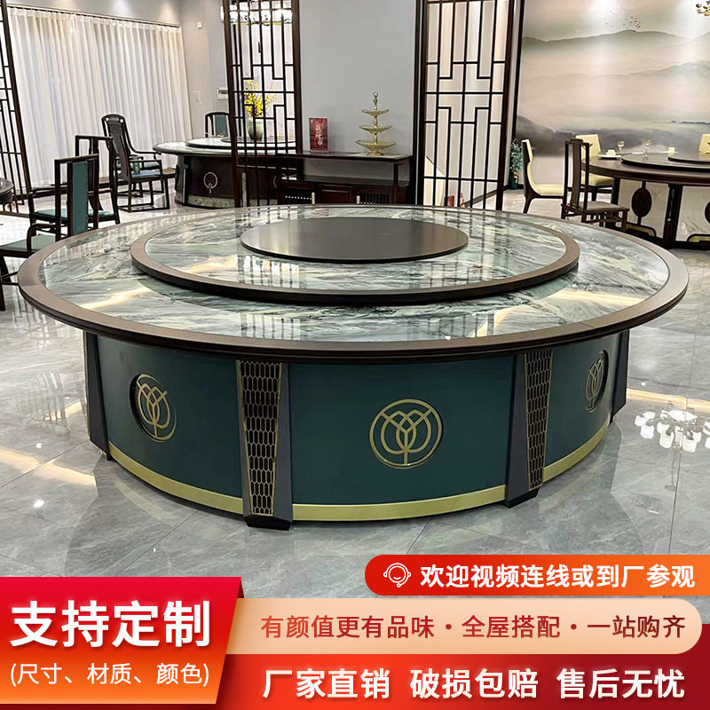酒店带转盘新中式岩板电动大圆桌简约餐厅饭店包厢餐桌椅组合家具