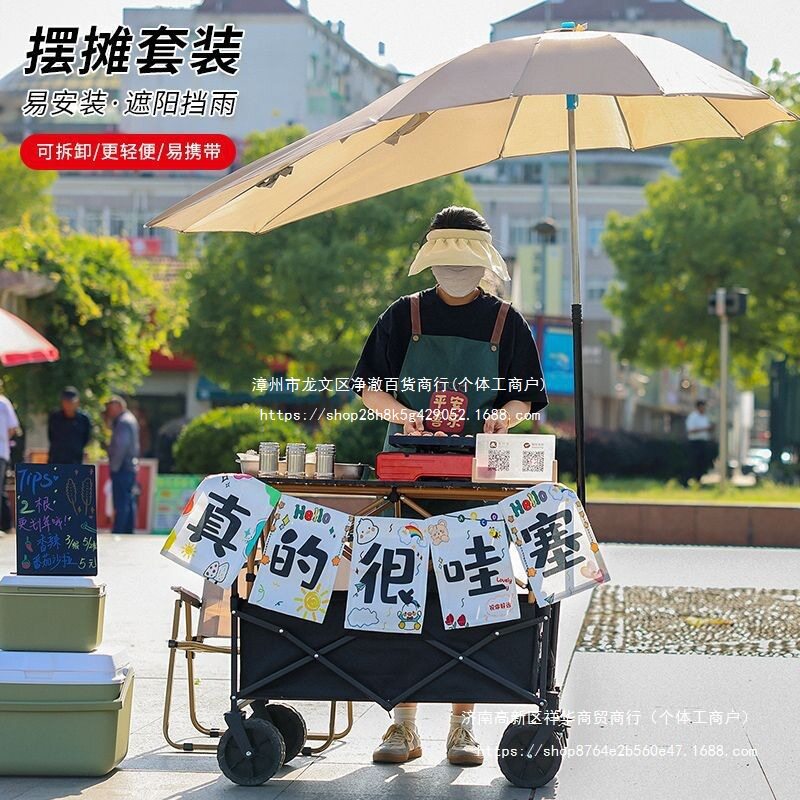 便携摆摊小推车营地拖车户外可折叠带伞露营推车防雨防晒野餐车子