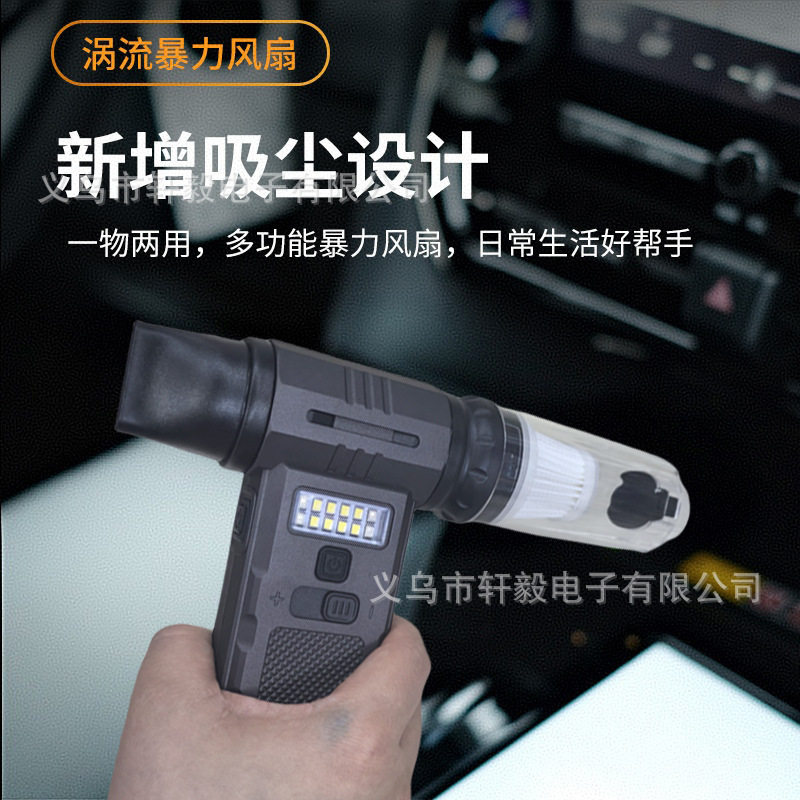 新品暴力涡轮风扇户外手持迷你无线露营助燃除尘吹风机强力吸尘器