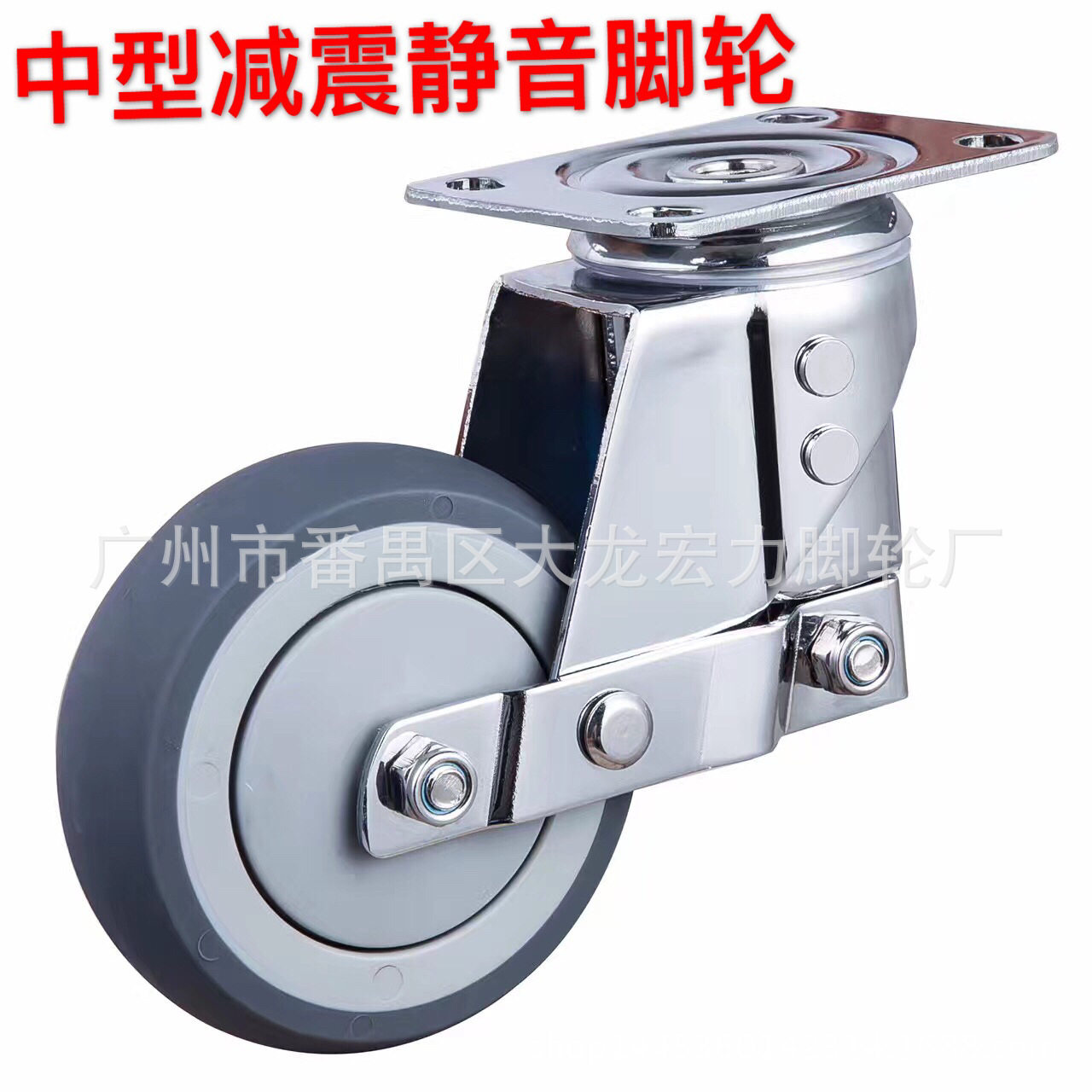 供应3寸4寸5寸中型减震万向轮灰色TPR减震轮静音车轮带刹车