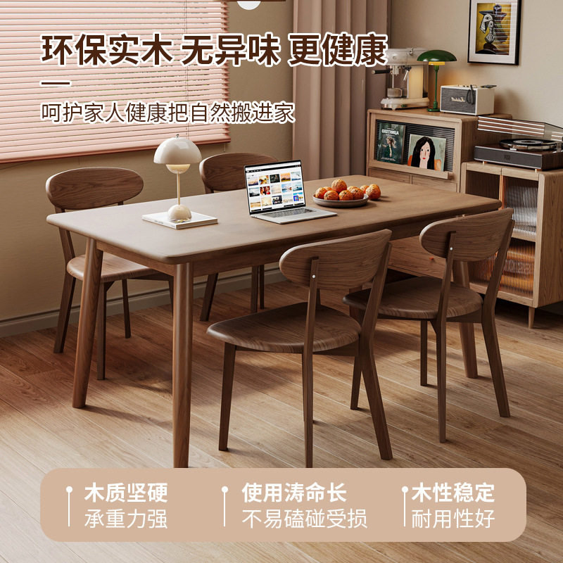 餐桌长方形实木茶桌胡桃木吃饭桌子现代简约餐桌椅套装榫卯结构