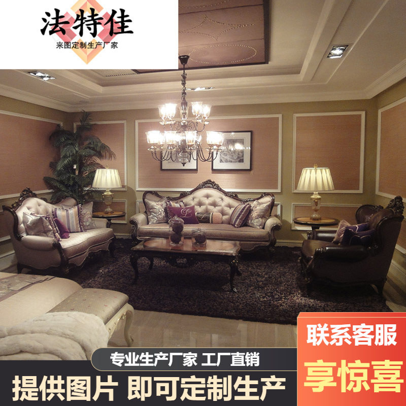 欧式布艺沙发组合 新古典别墅客厅实木雕花沙发 法式皮艺布艺沙发