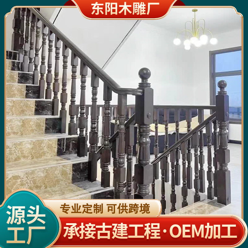 专业定制实木楼梯扶手栏杆自建房家用商用室内护栏栏杆实木橡木