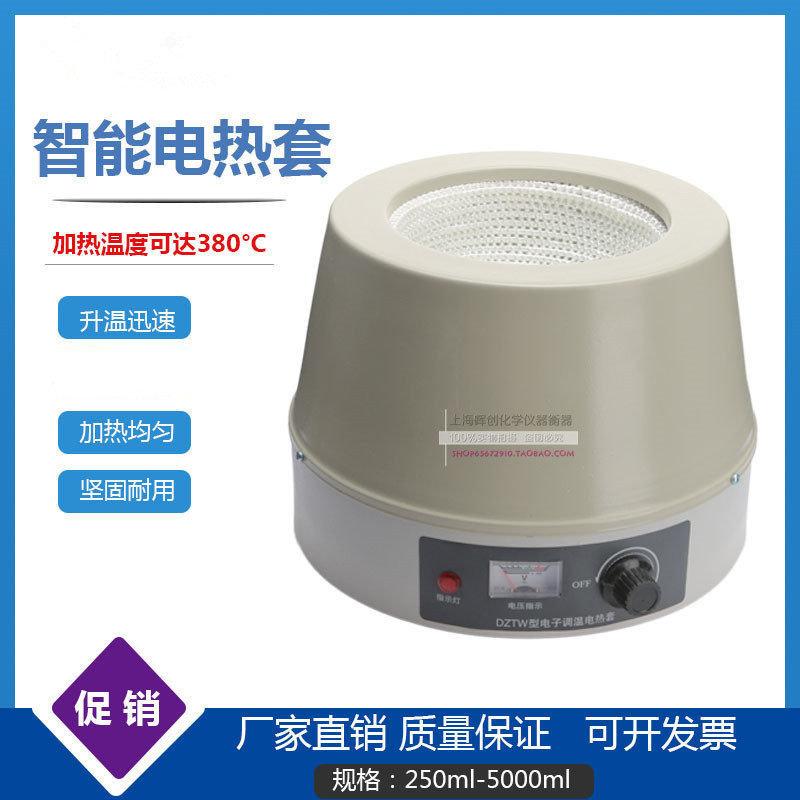 电子调温电热套250/500/1000/2000ml实验圆底烧瓶加热锅加热器