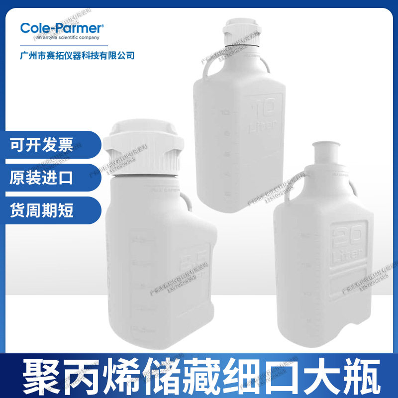 Foxx Life Sciences窄口桶聚丙烯塑料储藏细口大瓶规格06059-52
