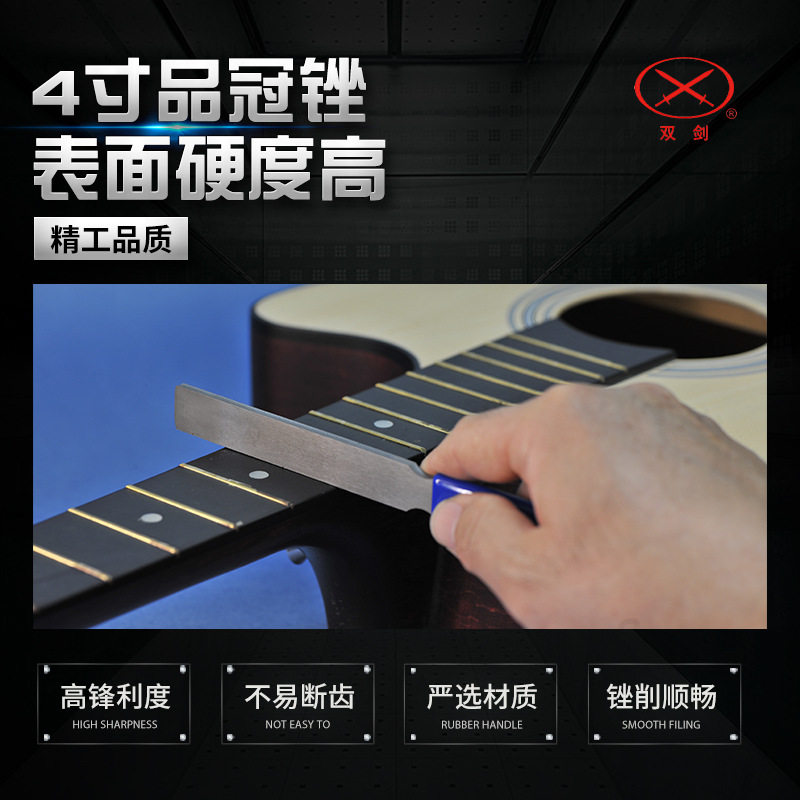 吉他打磨工具上枕弦槽品冠锉双剑锉刀打磨锉吉他维修工具