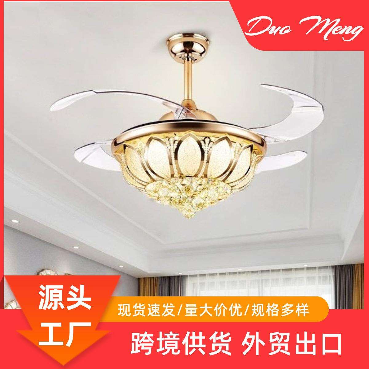 水晶隐形风扇灯客厅北欧吊扇灯餐厅卧室家用现代led电风扇吊灯
