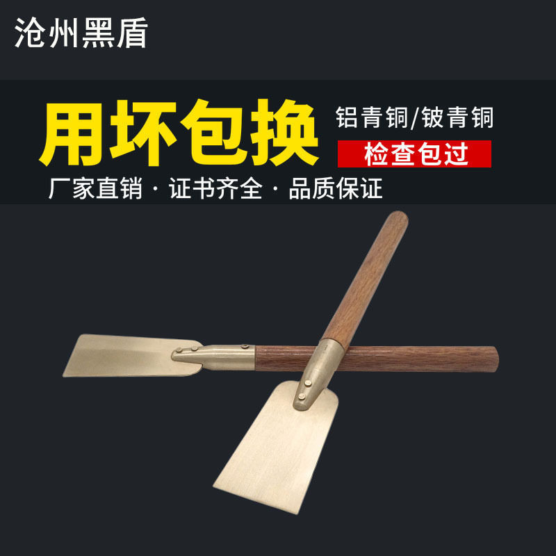 防爆除锈铲铜长柄弧形除锈铲平头铲子铜刮铲除锈刀防爆木柄清理铲
