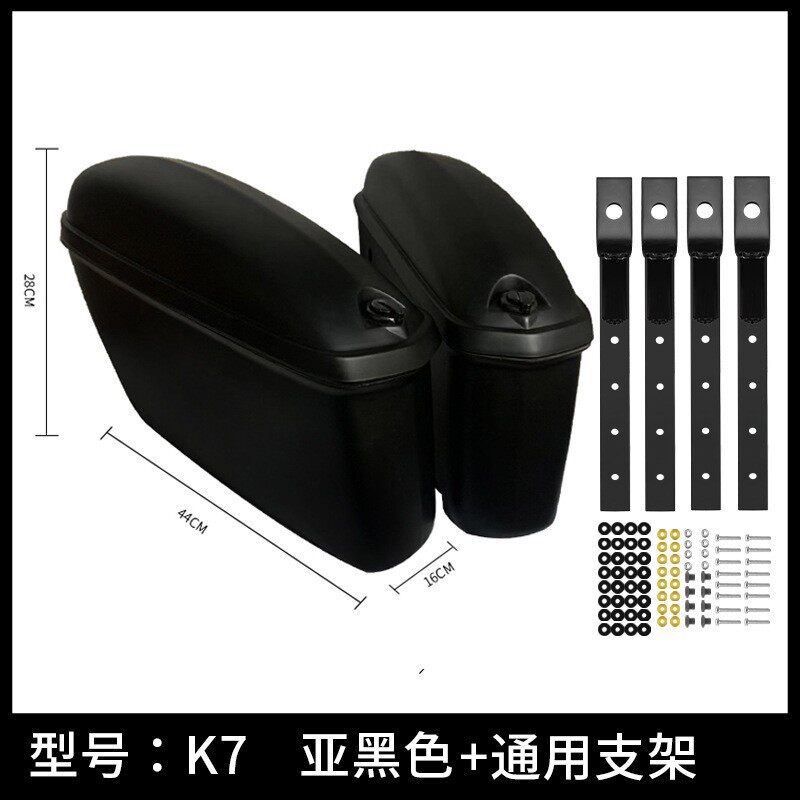 平衡车通用机车侧箱供应摩托车侧箱/边箱/挂箱 太子 大地鹰王