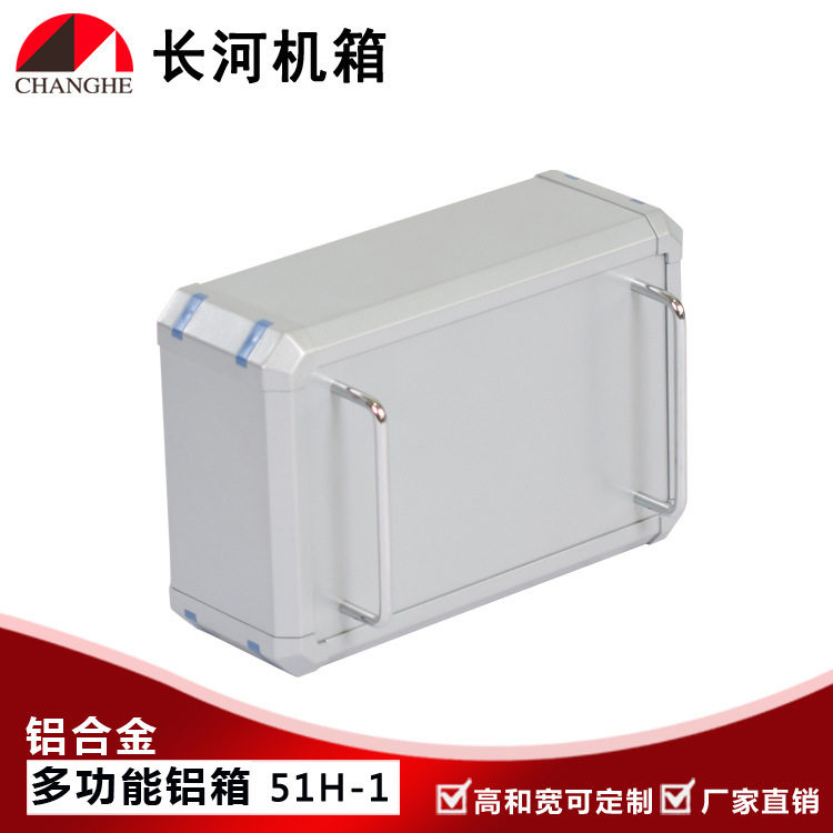 厂家直销51H系列多功能铝箱仪器箱控制箱可开孔交期保障