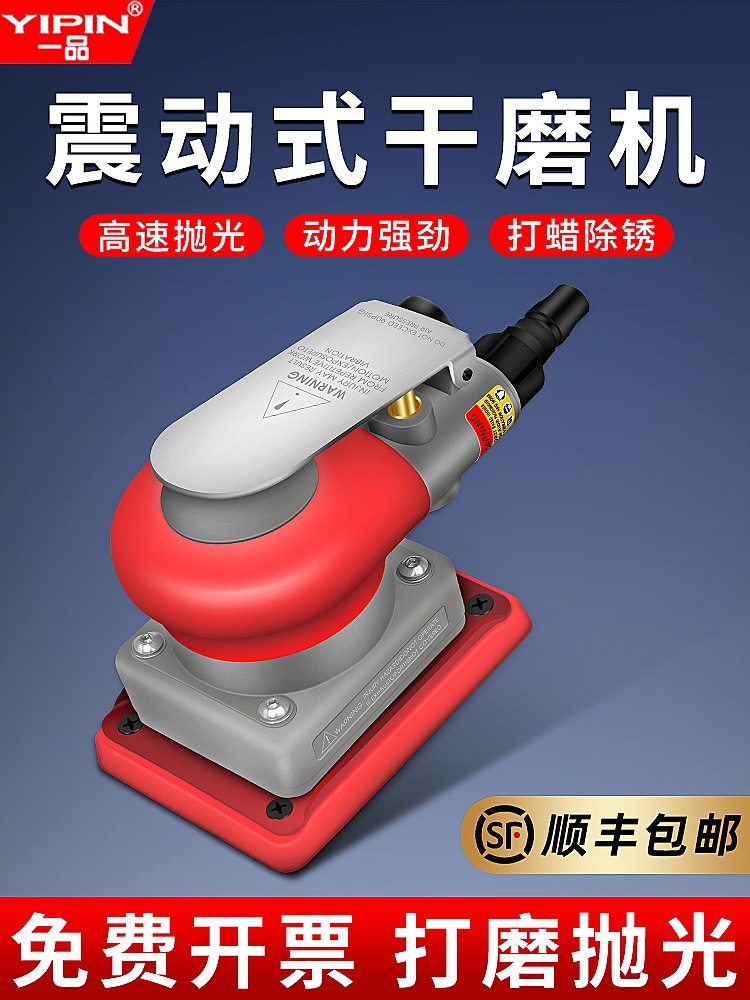 一品台湾气动汽车漆面打磨机