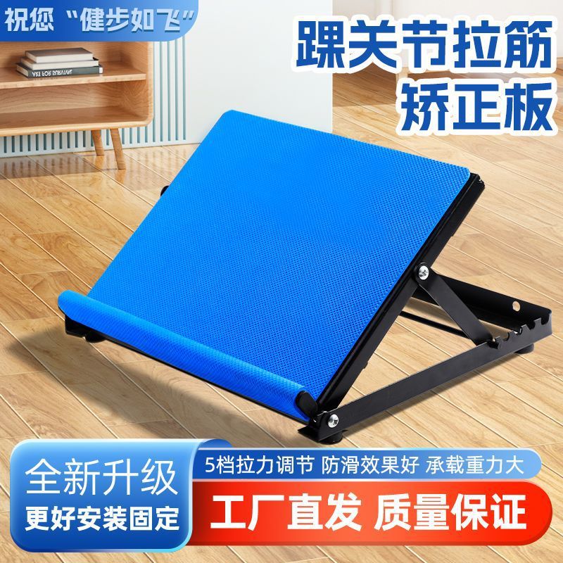 训练器材偏瘫斜板关节内外站立器械下垂脚踝锻炼拉筋板跨境热卖