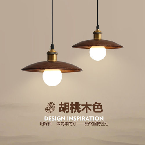 日式新中式复古实木餐厅小吊灯