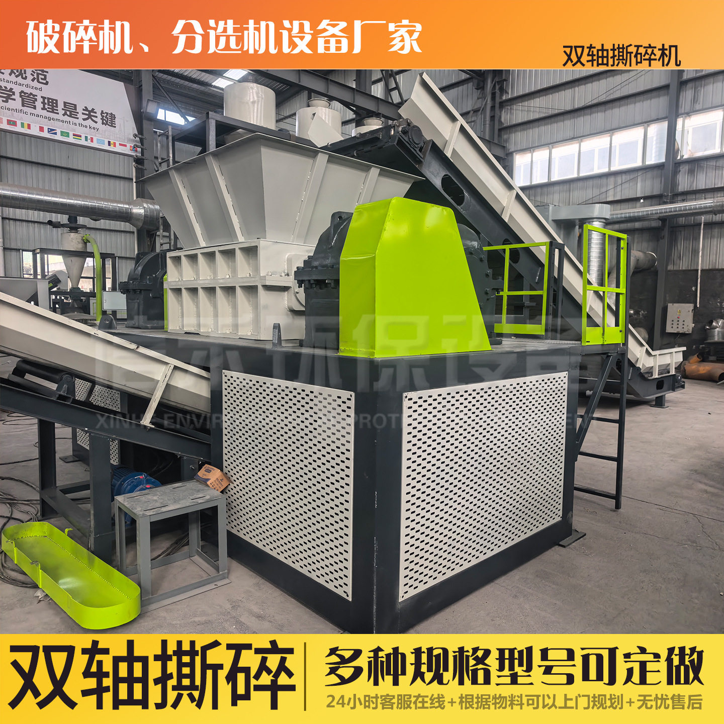 铁销彩钢瓦废钢汽车粉碎撕碎机