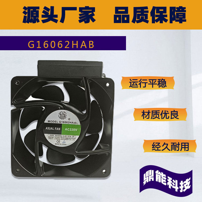 宁波九龙轴流风机G16062HAB 110V220V380V电焊机大风量散热风扇