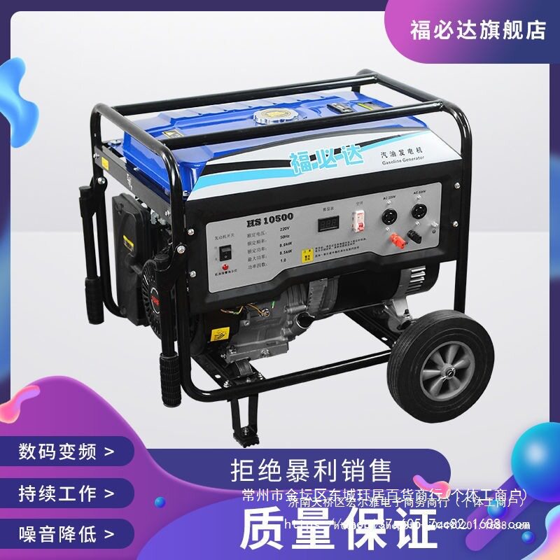 重庆3KW5KW6.5KW8KW220V380V单三相电启动汽油发电机组包邮