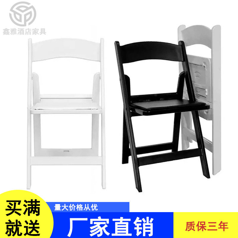 白色婚礼椅塑料折叠椅树脂椅户外活动椅餐饮培训椅简约风户外休闲