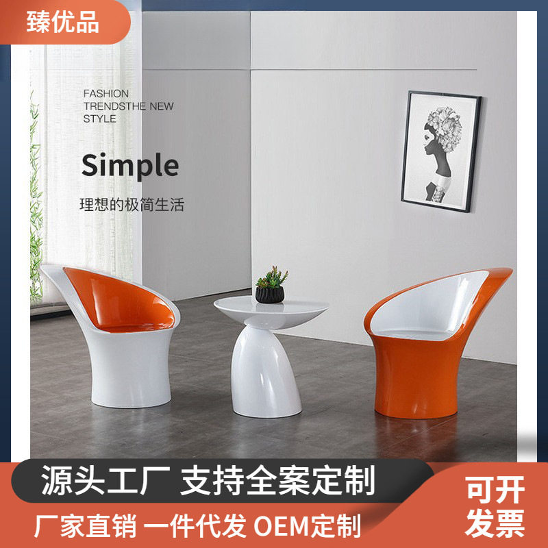 北欧轻奢玻璃钢商务洽谈桌椅组合