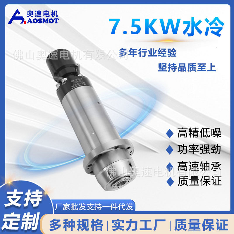 奥速雕刻机数控机床圆形水冷主轴电机 模具加工自动换刀主轴电机