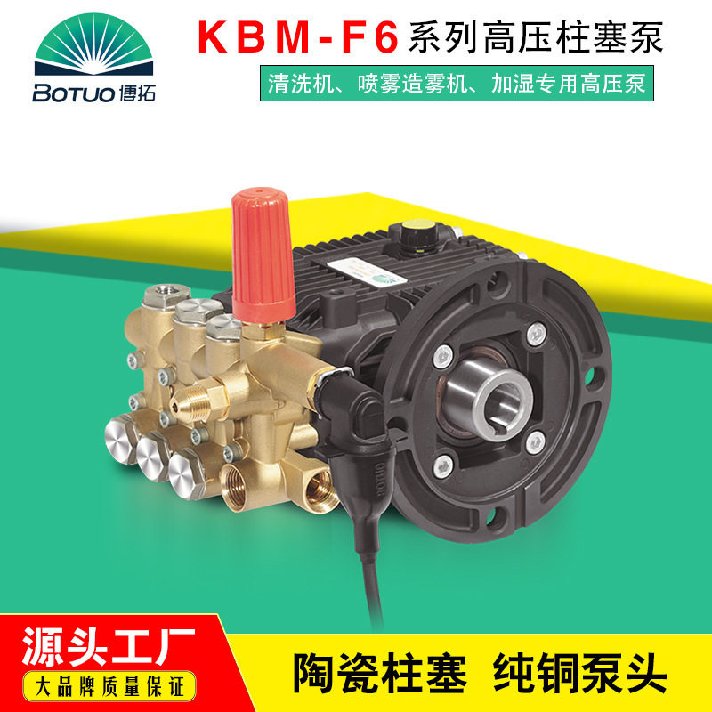 BOTUO自助洗车机高压柱塞泵KBML1310关停机清洗高压泵洗车水泵