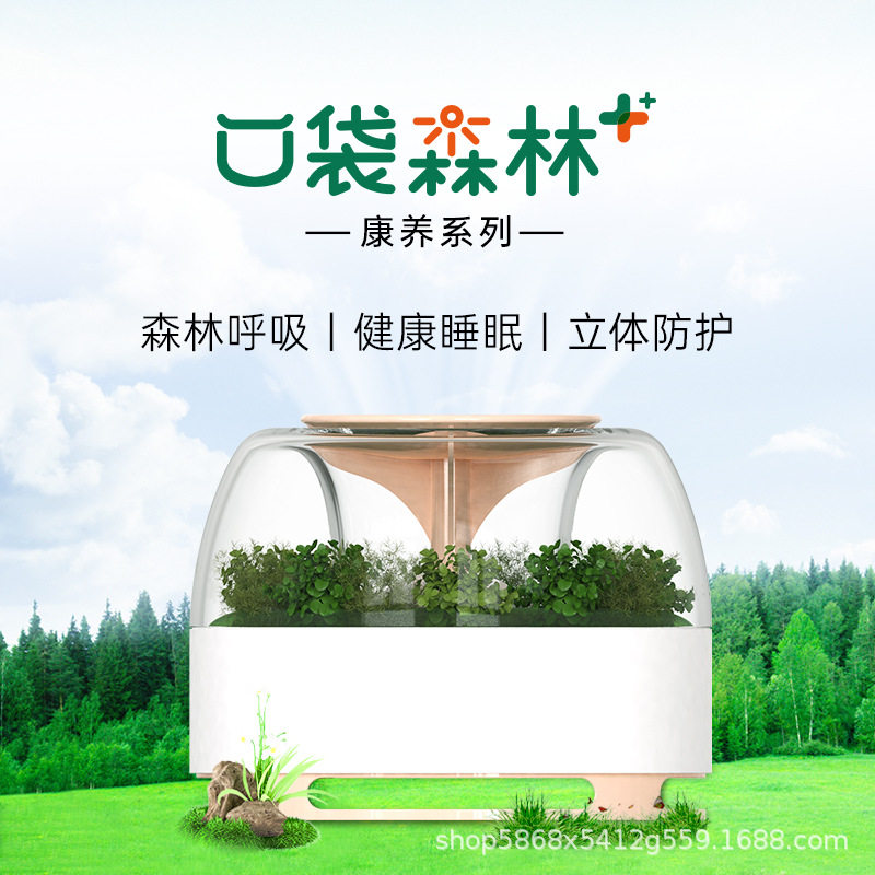 光莆康养机森林氧吧负离子净化器桌面智能空气检测 康养机