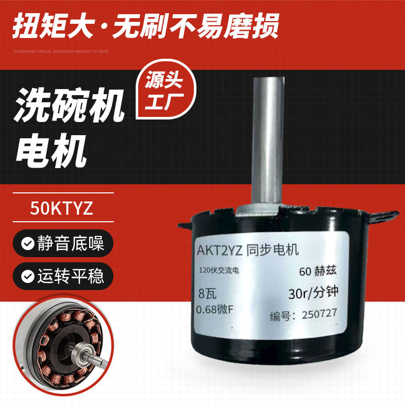 60hz交流电机220V马达微型慢速电机 永磁同步电动机齿轮电机