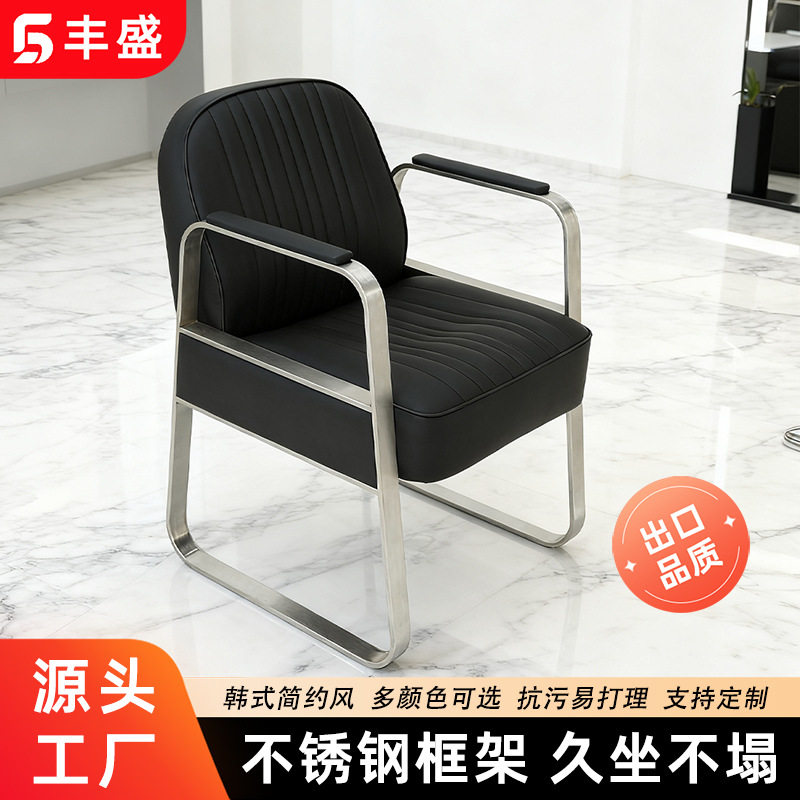 韩式简约风理发店椅子美发店不锈钢扶手落地烫椅工厂批发时尚座椅