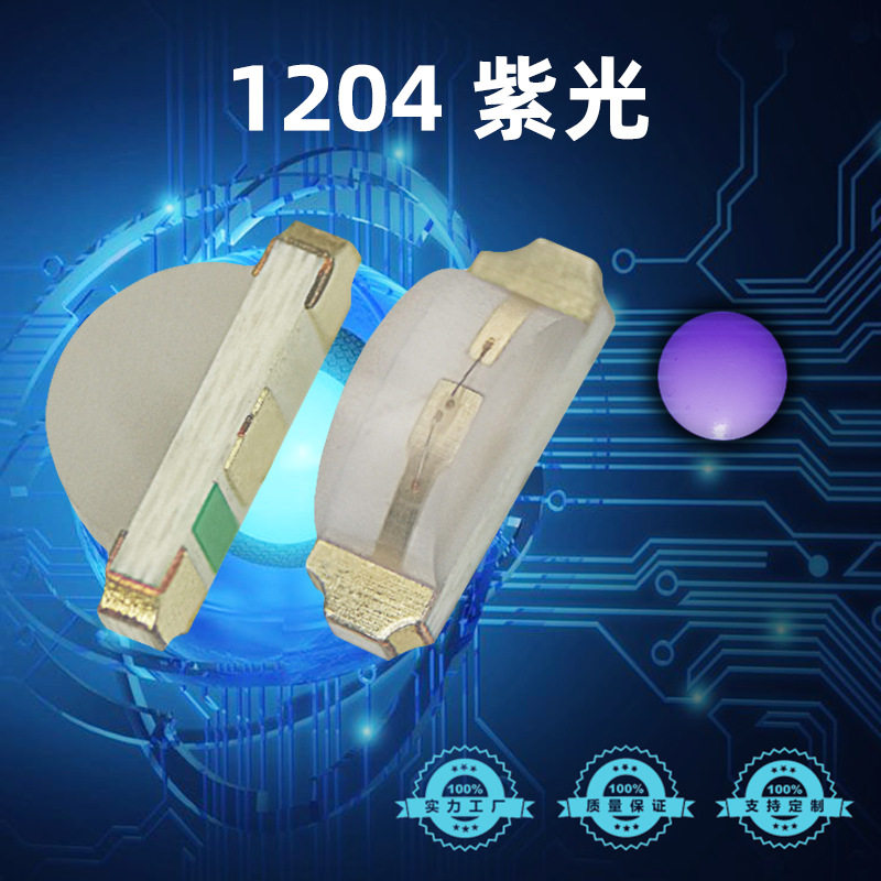 高亮紫光贴片LED发光二极管
