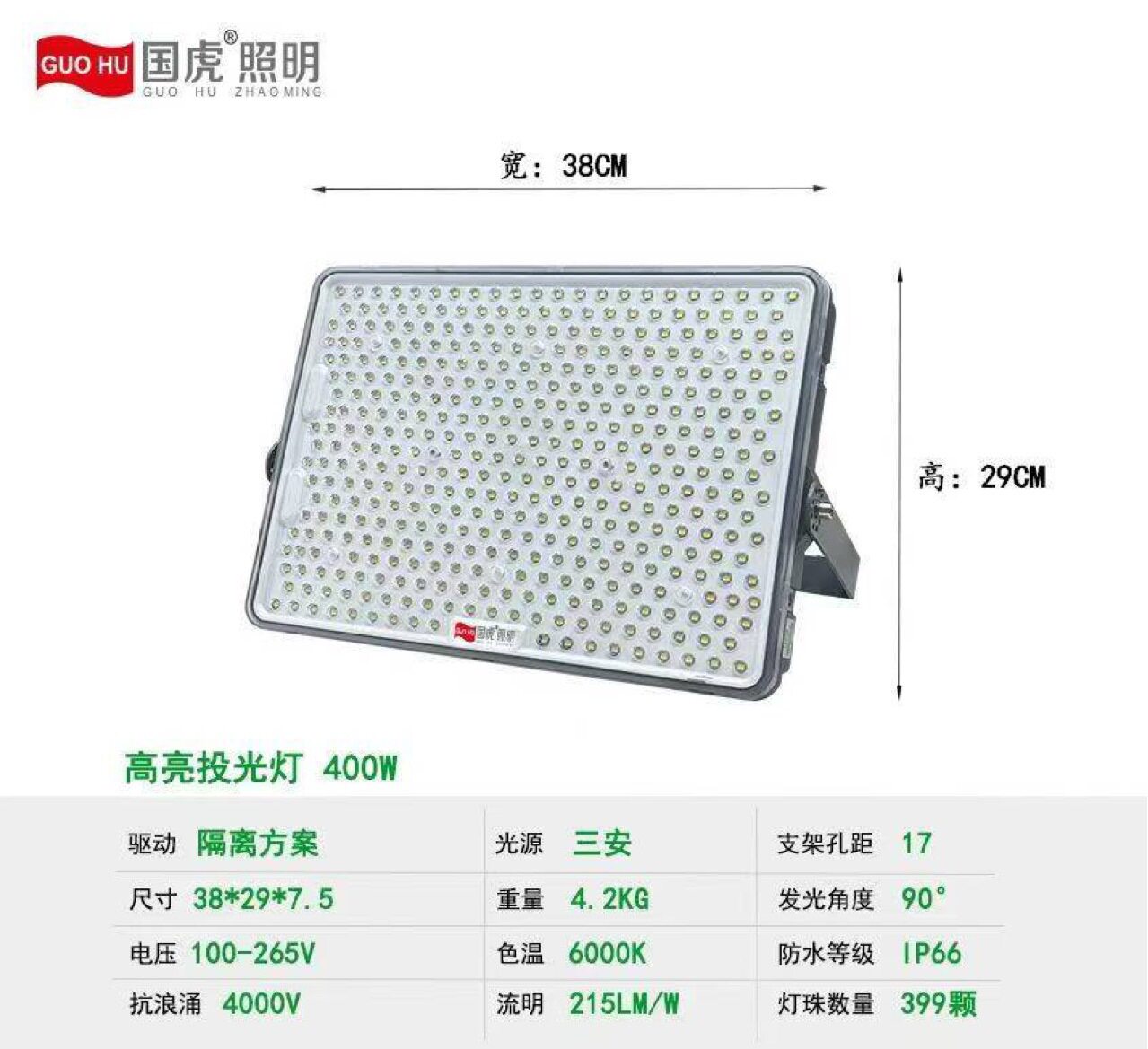 国虎照明LED投光灯200W高亮防水