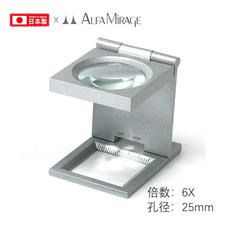 AlfaMirage折叠标尺放大镜6倍