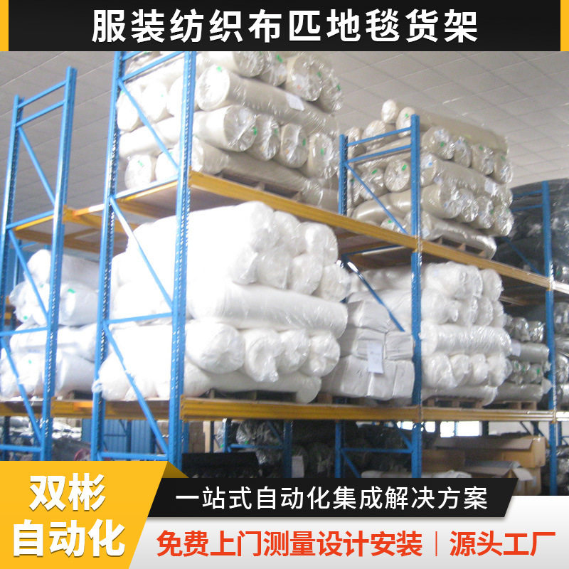 浙江加厚重型货架大型仓储托盘板材服装布匹横梁式高位仓库铁架子