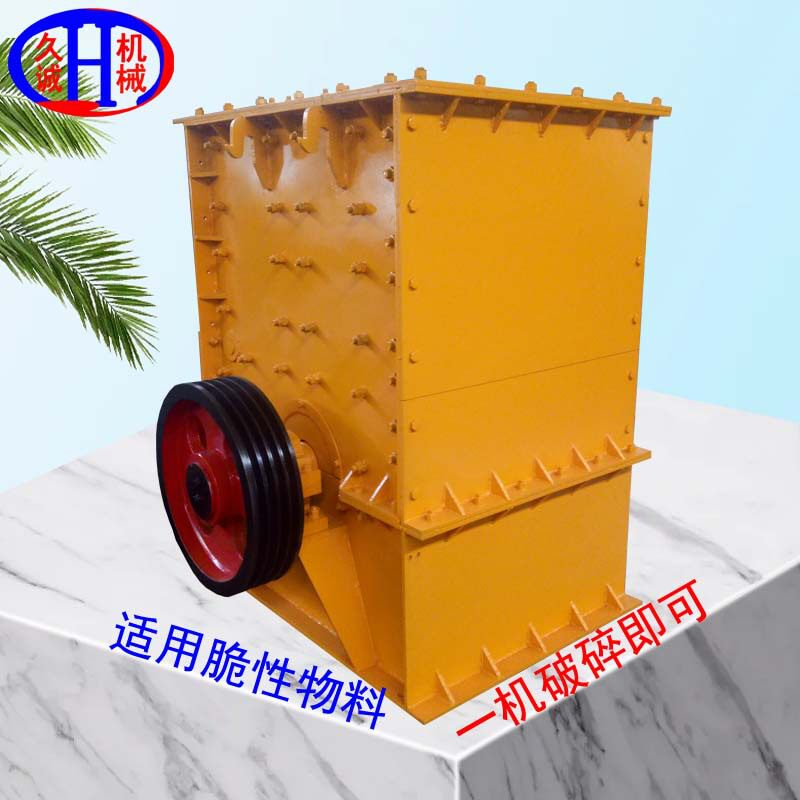箱式粉碎机1000型高锰钢锤头大块石料一次成型型破碎边角料