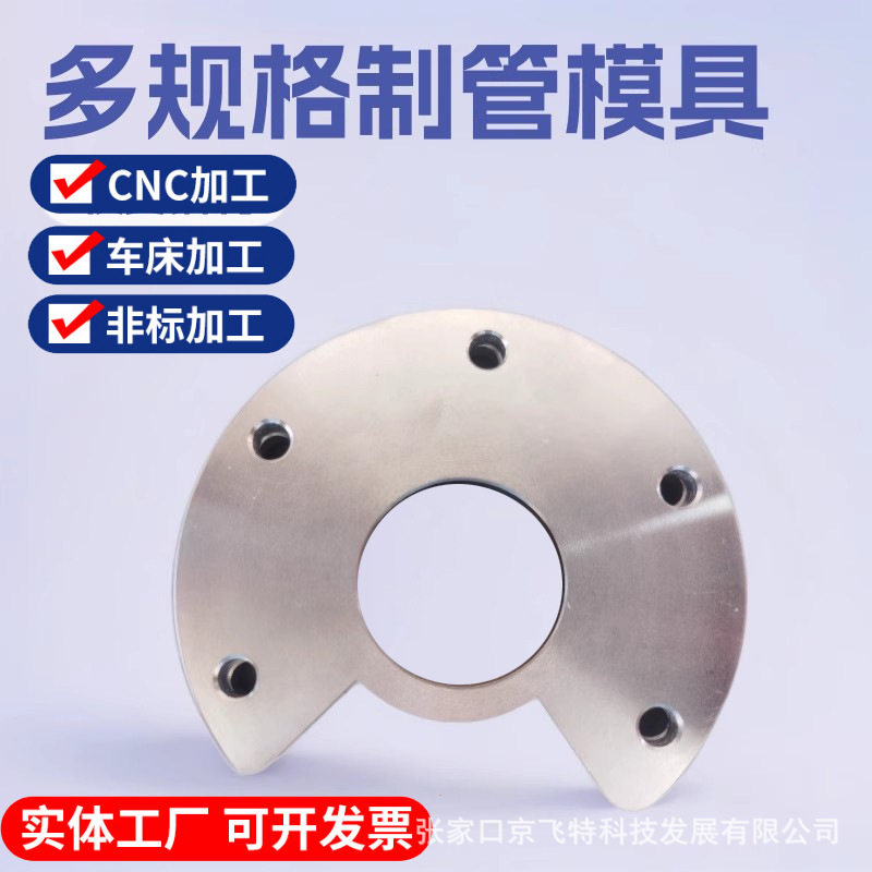 CNC加工机器人精密小批量铣床