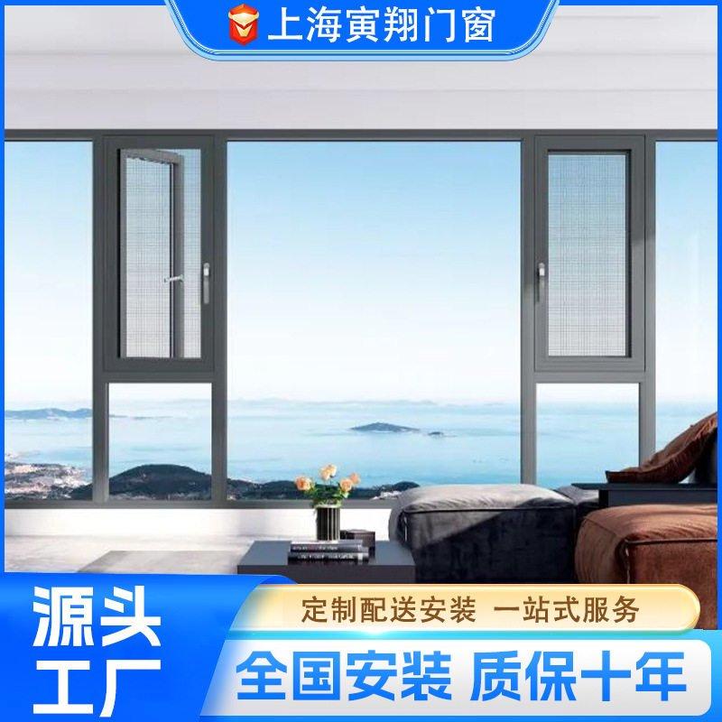110亮剑系列断桥铝门窗防盗防虫窗家用简易铝合金门窗隔音隔热