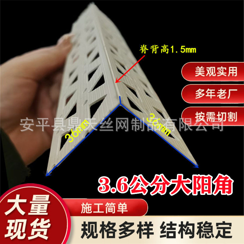 4公分护角PVC护角线 刮腻子墙角线塑料护角条阳角条阴阳角线
