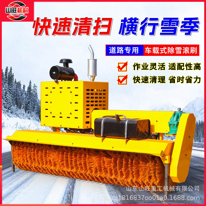 环卫车辆加装扫雪滚刷道路清雪车除雪设备机载扫雪机除雪滚刷