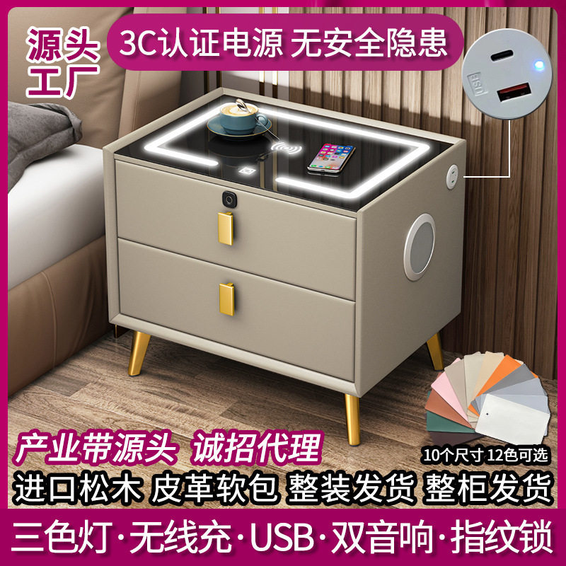 智能床头柜简约现代指纹锁保险柜蓝牙音响实木多功能卧室床边柜