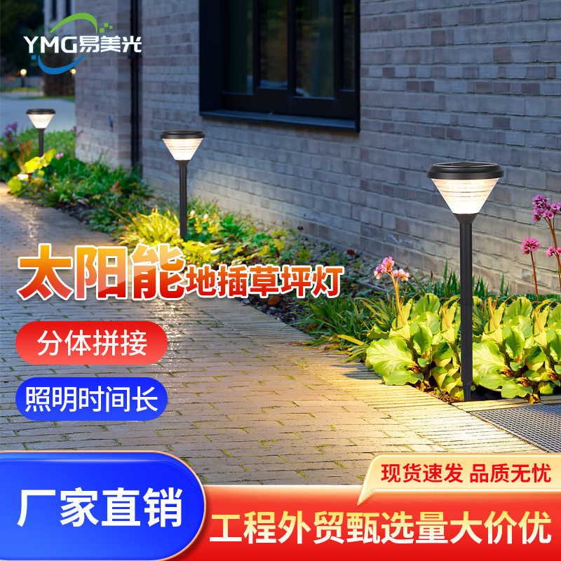 太阳能灯户外庭院灯室外花园装饰灯地插杆草坪灯七彩防水地插灯