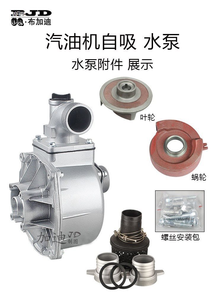 汽油自吸水泵农用抽水机配件高扬程2寸3寸4寸泵头 泵体 水泵总成