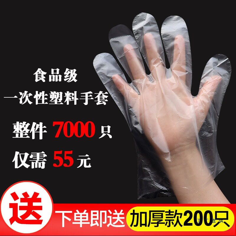 一次性手套食品餐饮加厚pe薄膜塑料透明龙虾烧烤卫生防护放油隔污