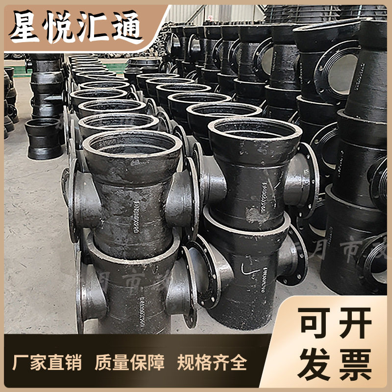 球墨铸铁给水承插法兰四通管件