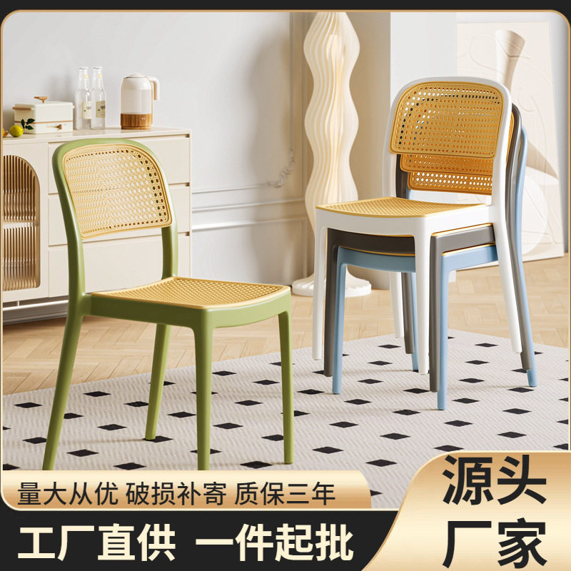 塑料藤编餐椅家用简约现代靠背椅坐凳书房书桌久坐舒适加厚备用椅