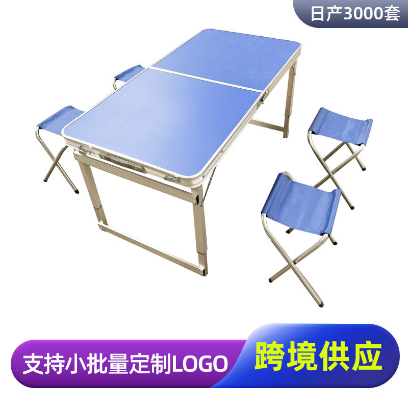 户外铝合金免安装折叠桌便携式手提宣传桌夜市摆地摊桌子露营餐桌