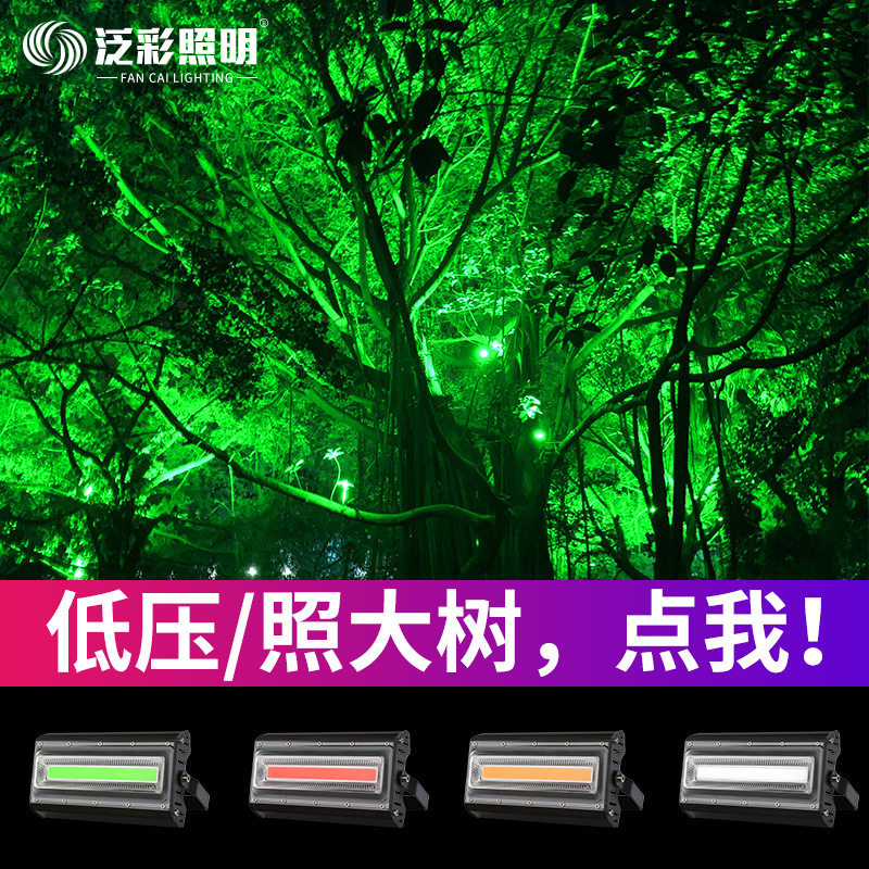 LED户外防水照树投光灯