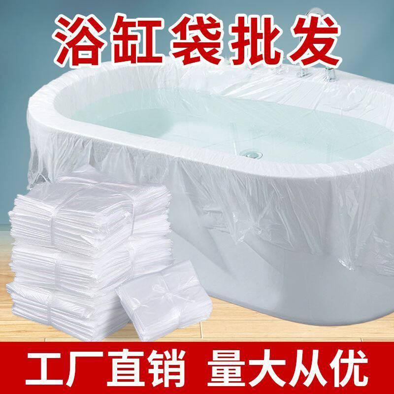 加厚一次性泡澡浴袋洗澡折叠浴缸木桶成人酒店家用浴桶塑料袋一件