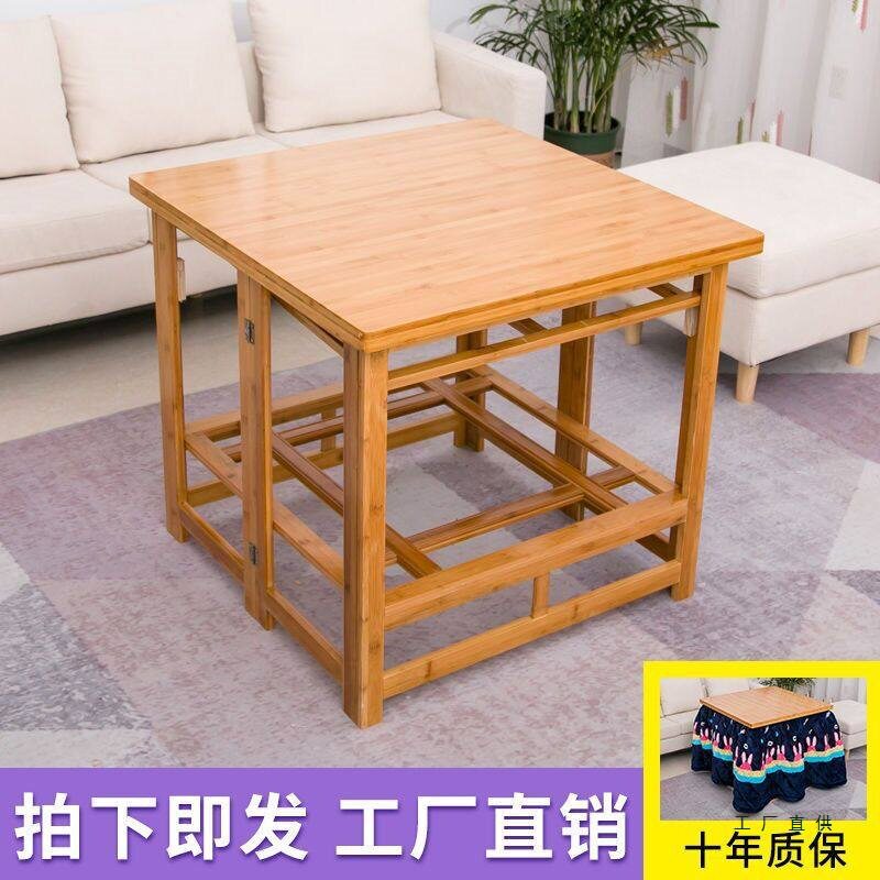 实木可折叠取暖烤火桌75方形