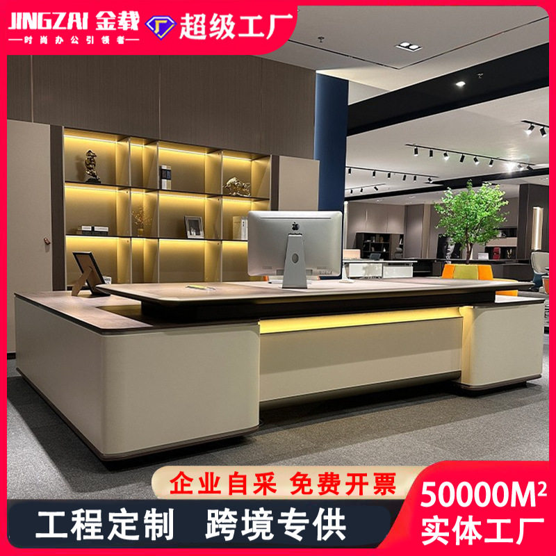 轻奢总裁大班台指纹锁带灯