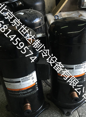 VP144KSE-TFP-422 VP125KSE-TFP-422全新10P谷轮空调压缩机R410A