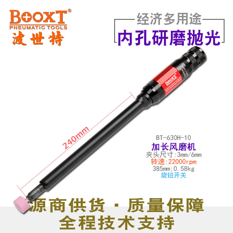 BOOXT工具BT-630H-10气动刻磨机